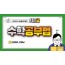 필승 수학공부법 (김홍겸 선생님)