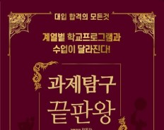 과제탐구 끝판왕