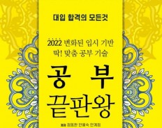 공부 끝판왕