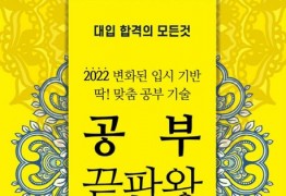 공부 끝판왕