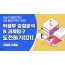 학생부 강점분석 & 과제탐구 도전하기 1탄 (이성훈 선생님)