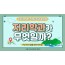 My Best 학과소개 (인문계열) 지리학과가 무엇일까?