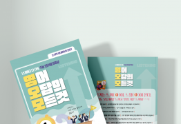 영어오답의 모든것 1 : 낭패없는 듣기훈련