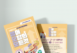 영어 오답의 모든것 2 : 폭망그만 구문어휘