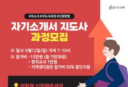 [일반] 자소서 지도사 과정