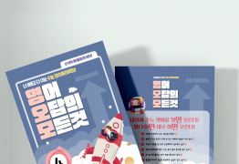 영어 오답의 모든것 4 : 영끌극복 심화독해