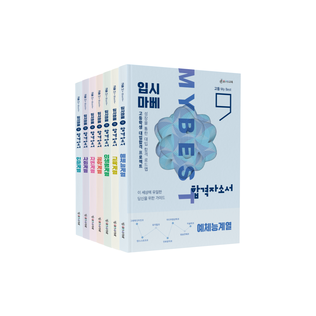 [공동구매] 합격자소서 인쇄 제본 인포북