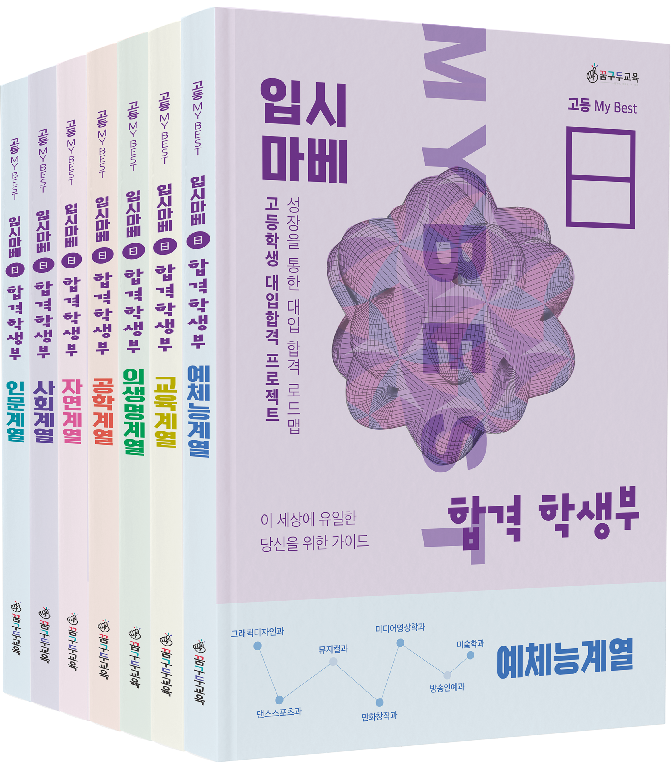 [공동구매] 합격 학생부 인쇄 제본 인포북