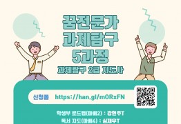 23실전과정(2급) : 과제탐구▶현직교사 할인