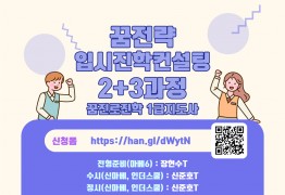 23실전과정(1급) : 입시진학▶현직교사 할인