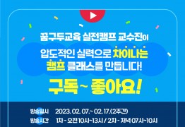23강사 실전과정(2급) : 전과정 50%할인 46만원->23만원